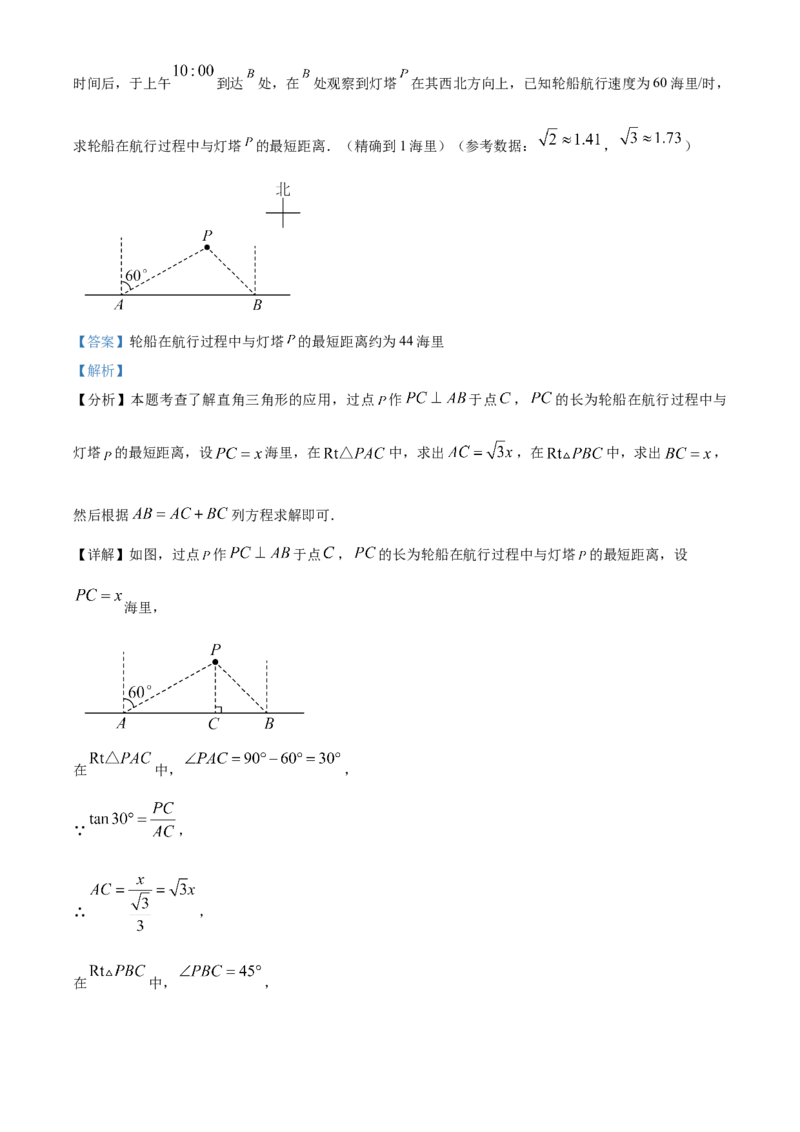 精品解析：安徽省淮南市凤台县部分学校2024-2025学年九年级下学期第二次联考试卷（解析版）_2025年安徽省中考模拟试卷数学_2025年安徽数学二模卷61份