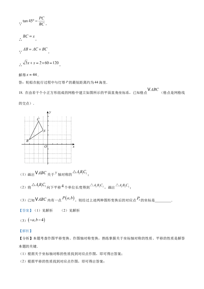 精品解析：安徽省淮南市凤台县部分学校2024-2025学年九年级下学期第二次联考试卷（解析版）_2025年安徽省中考模拟试卷数学_2025年安徽数学二模卷61份