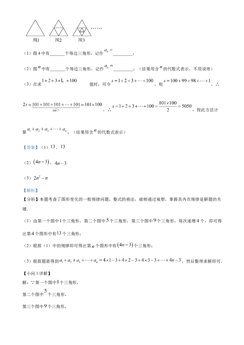 精品解析：安徽省淮南市凤台县部分学校2024-2025学年九年级下学期第二次联考试卷（解析版）_2025年安徽省中考模拟试卷数学_2025年安徽数学二模卷61份
