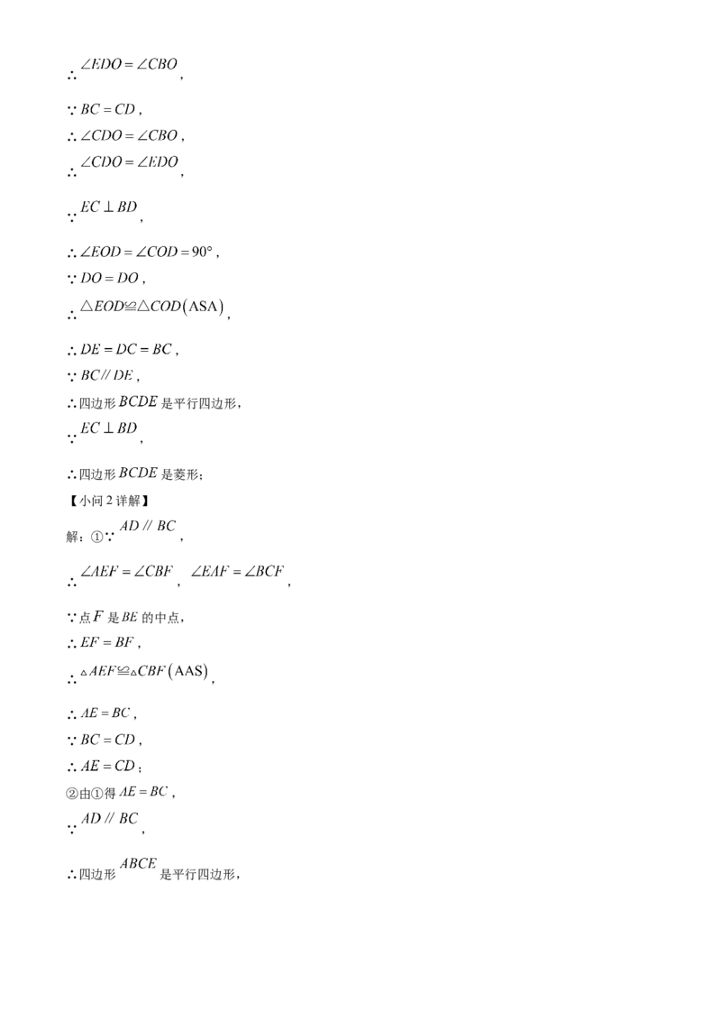 精品解析：安徽省淮南市凤台县部分学校2024-2025学年九年级下学期第二次联考试卷（解析版）_2025年安徽省中考模拟试卷数学_2025年安徽数学二模卷61份