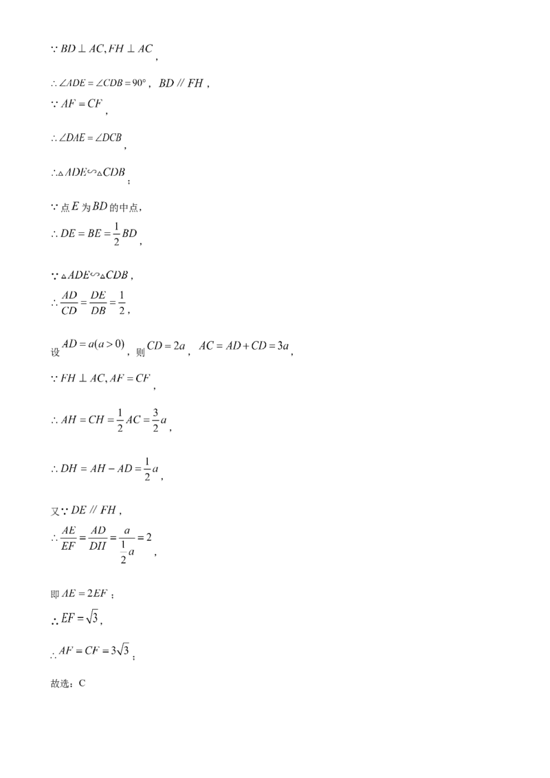 精品解析：安徽省淮南市凤台县部分学校2024-2025学年九年级下学期第二次联考试卷（解析版）_2025年安徽省中考模拟试卷数学_2025年安徽数学二模卷61份