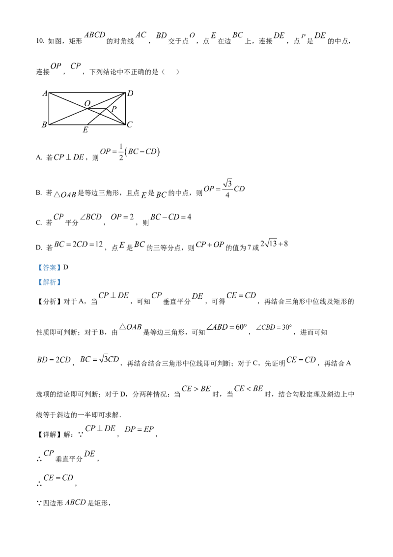 精品解析：安徽省淮南市凤台县部分学校2024-2025学年九年级下学期第二次联考试卷（解析版）_2025年安徽省中考模拟试卷数学_2025年安徽数学二模卷61份