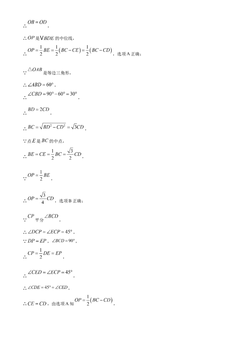 精品解析：安徽省淮南市凤台县部分学校2024-2025学年九年级下学期第二次联考试卷（解析版）_2025年安徽省中考模拟试卷数学_2025年安徽数学二模卷61份