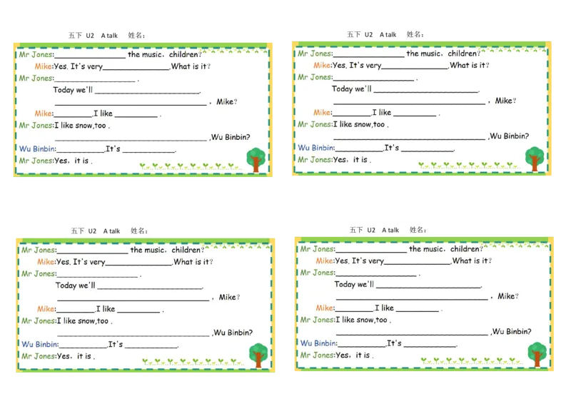 彩色默写单5年级下册_26春四年级上下册人教版_四上英语合集人教版PEP英语四年级上册新教材（教学视频+课件+动画+音频+练习+教案）_17练习资料_小学英语（预习复习资料大礼包）