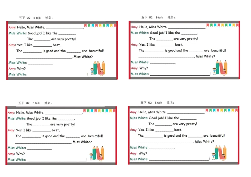 彩色默写单5年级下册_26春四年级上下册人教版_四上英语合集人教版PEP英语四年级上册新教材（教学视频+课件+动画+音频+练习+教案）_17练习资料_小学英语（预习复习资料大礼包）