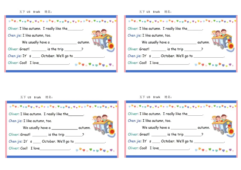 彩色默写单5年级下册_26春四年级上下册人教版_四上英语合集人教版PEP英语四年级上册新教材（教学视频+课件+动画+音频+练习+教案）_17练习资料_小学英语（预习复习资料大礼包）