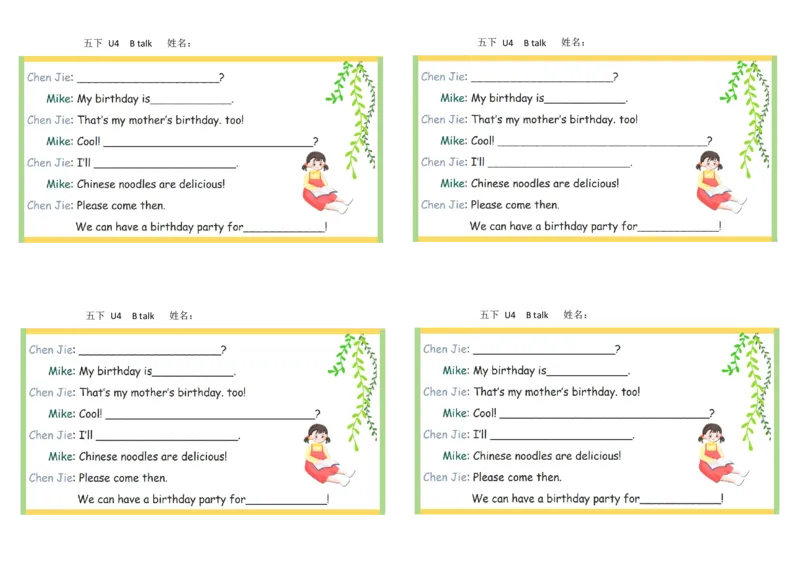 彩色默写单5年级下册_26春四年级上下册人教版_四上英语合集人教版PEP英语四年级上册新教材（教学视频+课件+动画+音频+练习+教案）_17练习资料_小学英语（预习复习资料大礼包）