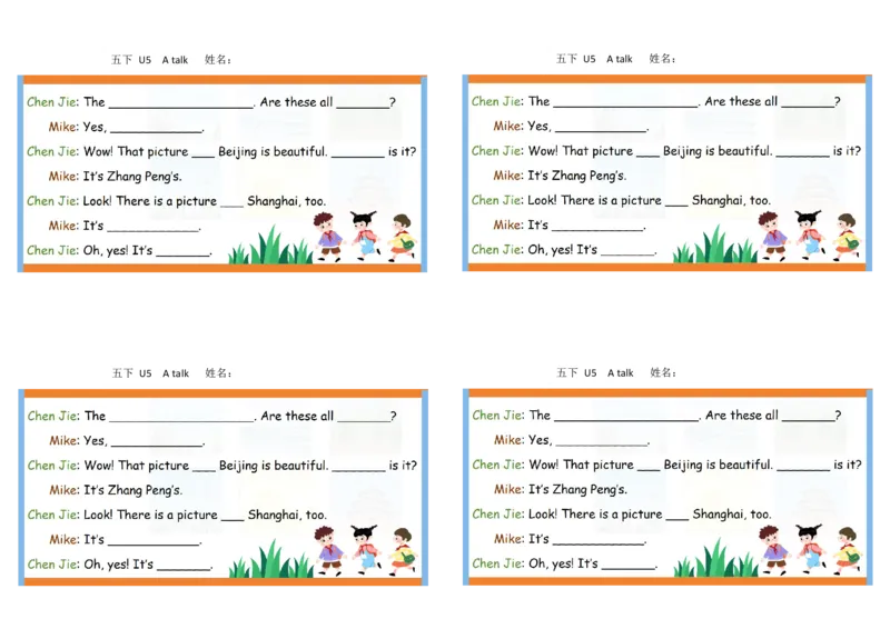 彩色默写单5年级下册_26春四年级上下册人教版_四上英语合集人教版PEP英语四年级上册新教材（教学视频+课件+动画+音频+练习+教案）_17练习资料_小学英语（预习复习资料大礼包）