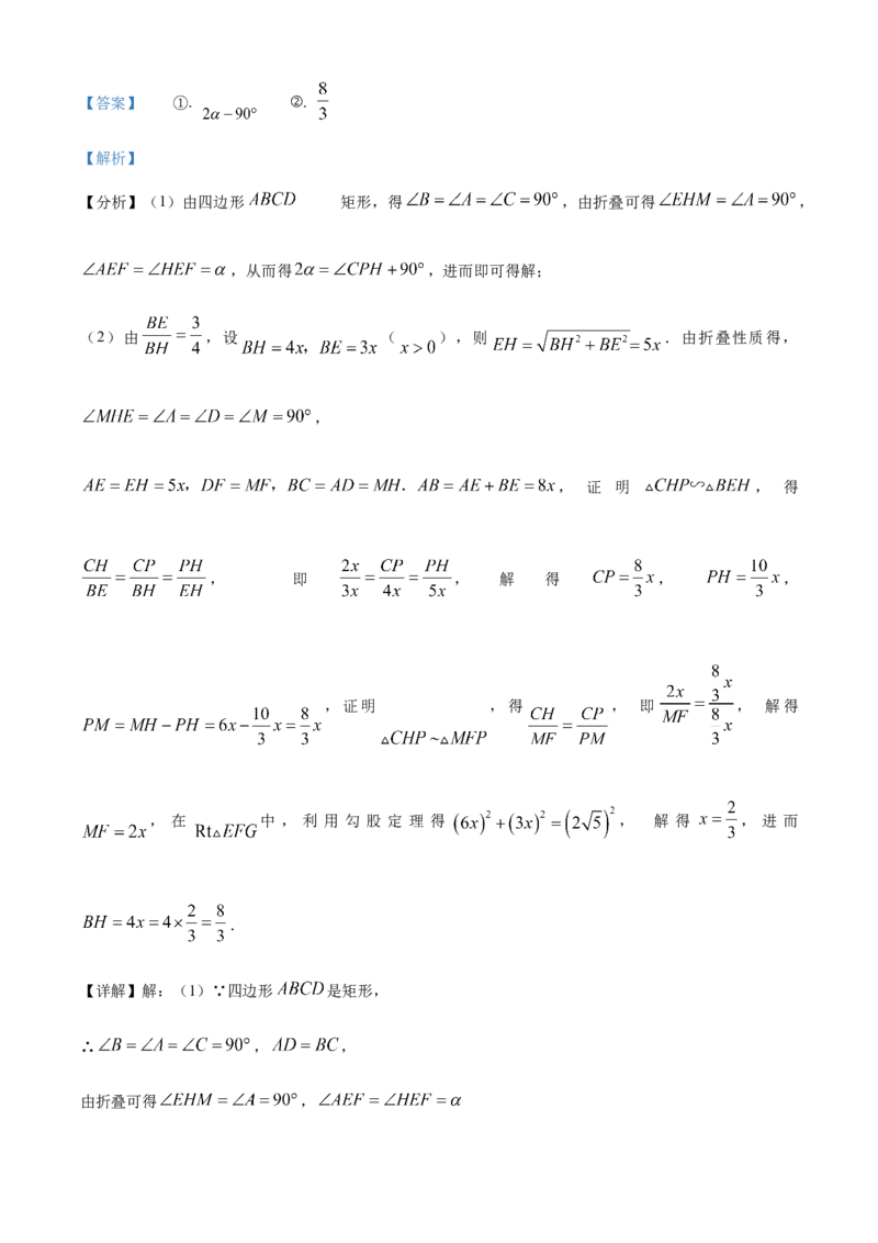 精品解析：安徽省宿州市萧县2025年中考二模考试数学试题（解析版）_2025年安徽省中考模拟试卷数学_2025年安徽数学二模卷61份