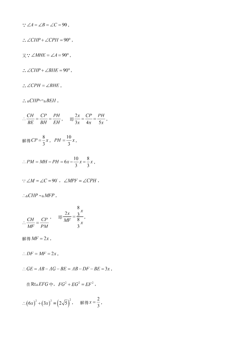 精品解析：安徽省宿州市萧县2025年中考二模考试数学试题（解析版）_2025年安徽省中考模拟试卷数学_2025年安徽数学二模卷61份
