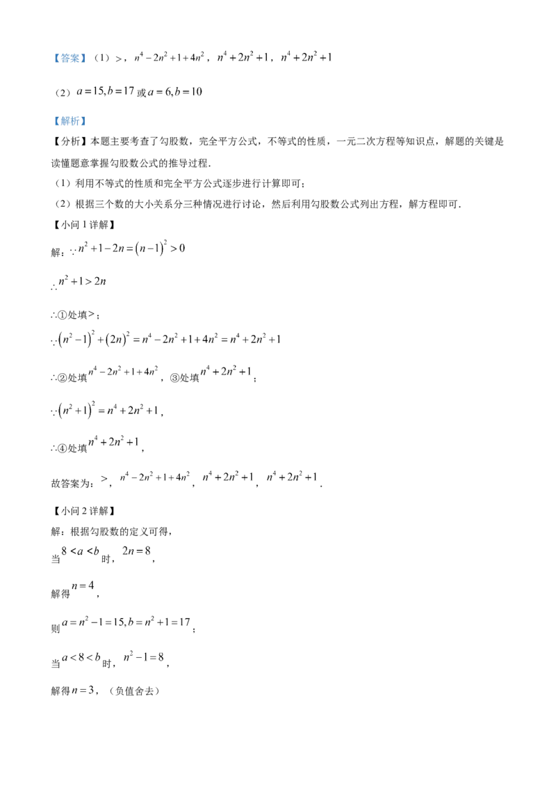 精品解析：安徽省宿州市萧县2025年中考二模考试数学试题（解析版）_2025年安徽省中考模拟试卷数学_2025年安徽数学二模卷61份