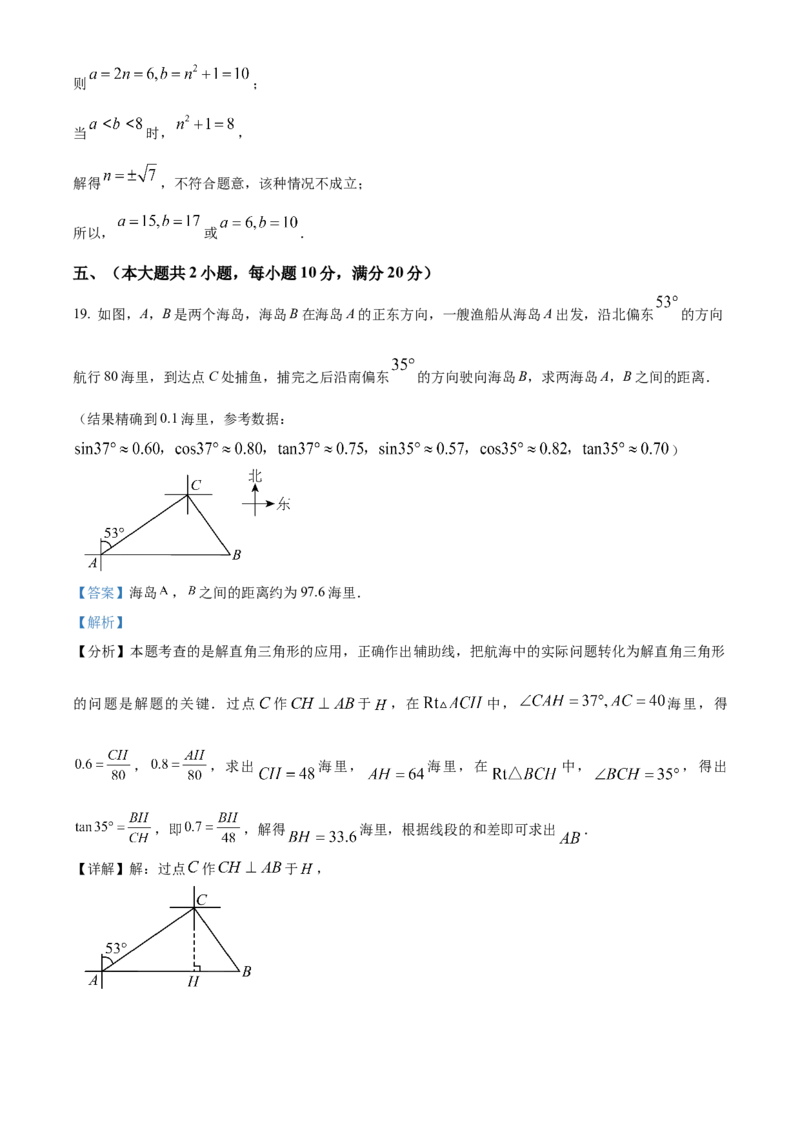 精品解析：安徽省宿州市萧县2025年中考二模考试数学试题（解析版）_2025年安徽省中考模拟试卷数学_2025年安徽数学二模卷61份