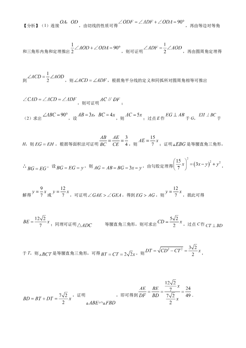 精品解析：安徽省宿州市萧县2025年中考二模考试数学试题（解析版）_2025年安徽省中考模拟试卷数学_2025年安徽数学二模卷61份
