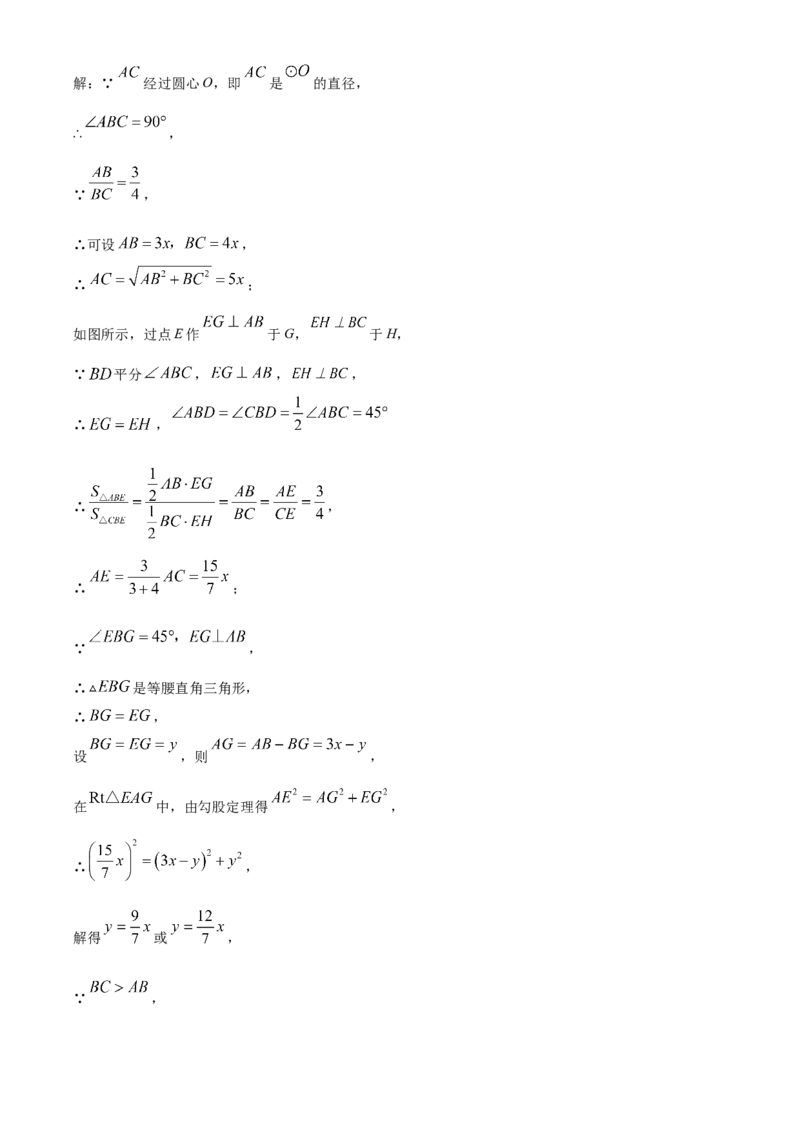 精品解析：安徽省宿州市萧县2025年中考二模考试数学试题（解析版）_2025年安徽省中考模拟试卷数学_2025年安徽数学二模卷61份
