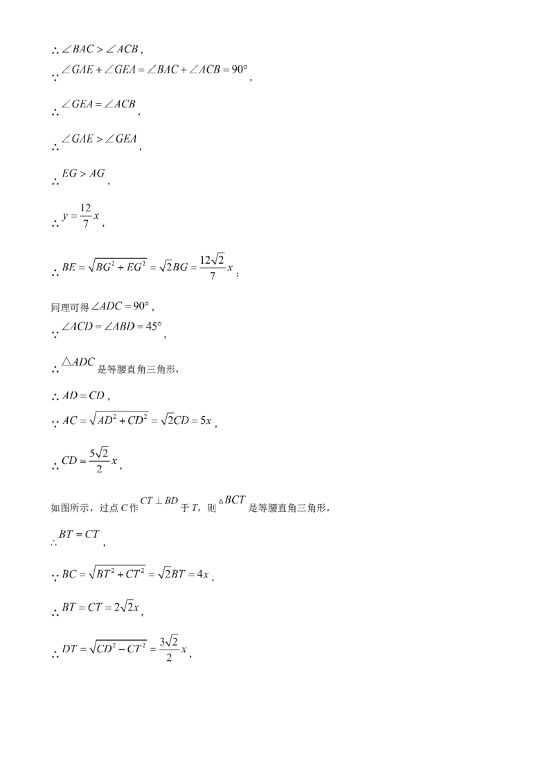 精品解析：安徽省宿州市萧县2025年中考二模考试数学试题（解析版）_2025年安徽省中考模拟试卷数学_2025年安徽数学二模卷61份