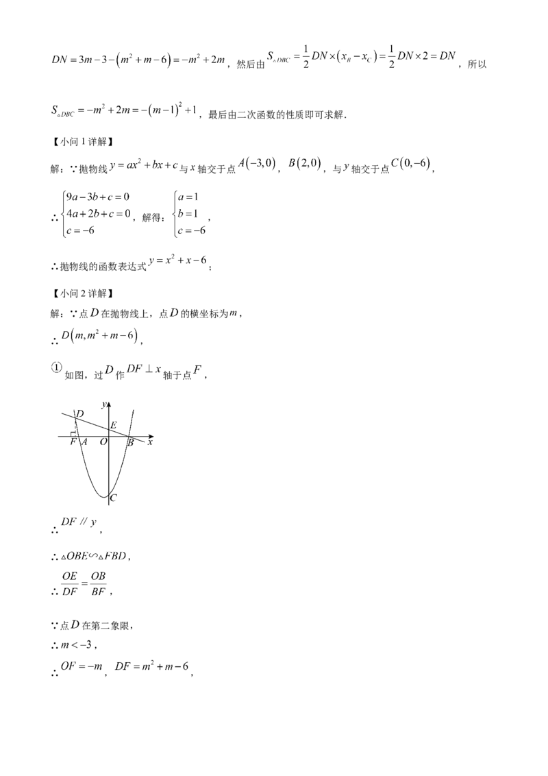精品解析：安徽省宿州市萧县2025年中考二模考试数学试题（解析版）_2025年安徽省中考模拟试卷数学_2025年安徽数学二模卷61份