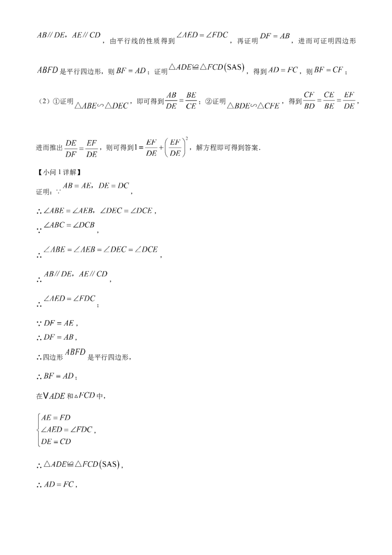 精品解析：安徽省宿州市萧县2025年中考二模考试数学试题（解析版）_2025年安徽省中考模拟试卷数学_2025年安徽数学二模卷61份