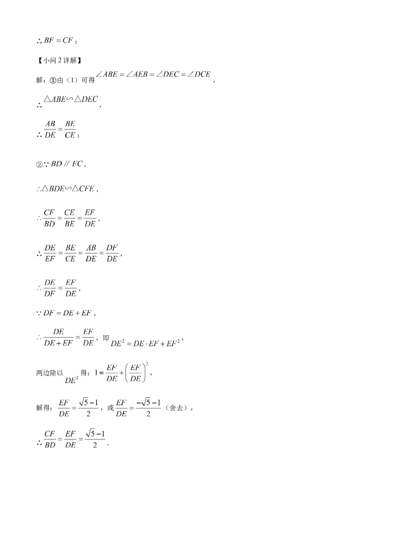 精品解析：安徽省宿州市萧县2025年中考二模考试数学试题（解析版）_2025年安徽省中考模拟试卷数学_2025年安徽数学二模卷61份