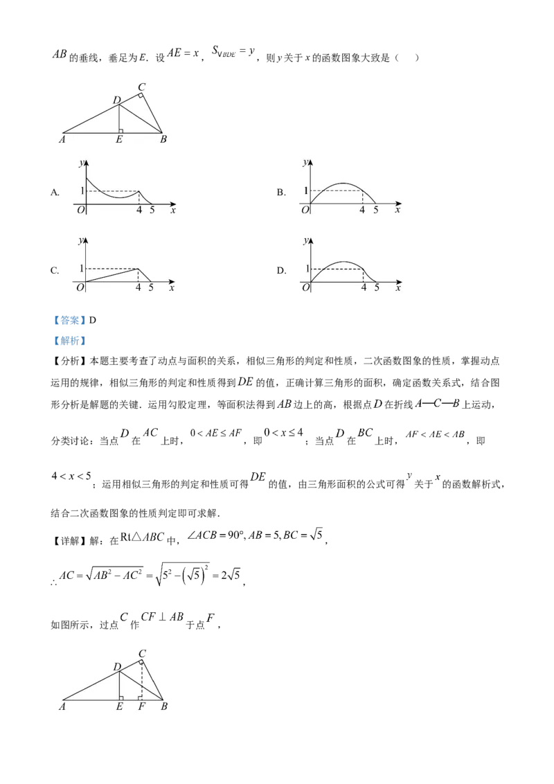 精品解析：安徽省宿州市萧县2025年中考二模考试数学试题（解析版）_2025年安徽省中考模拟试卷数学_2025年安徽数学二模卷61份