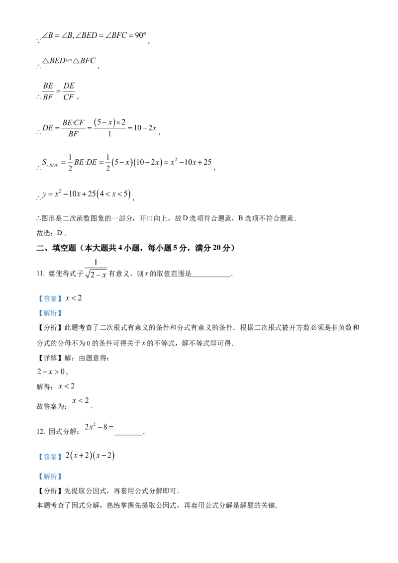 精品解析：安徽省宿州市萧县2025年中考二模考试数学试题（解析版）_2025年安徽省中考模拟试卷数学_2025年安徽数学二模卷61份