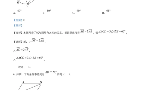 精品解析：安徽省宿州市萧县2025年中考二模考试数学试题（解析版）_2025年安徽省中考模拟试卷数学_2025年安徽数学二模卷61份