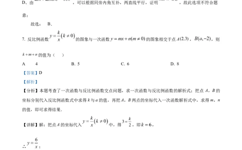 精品解析：安徽省宿州市萧县2025年中考二模考试数学试题（解析版）_2025年安徽省中考模拟试卷数学_2025年安徽数学二模卷61份