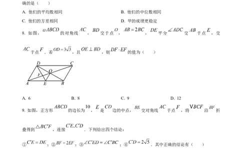 精品解析：2025年安徽省中考名校大联考二模数学试卷（原卷版）_2025年安徽省中考模拟试卷数学_2025年安徽数学二模卷61份_精品解析：2025年安徽省中考名校大联考二模数学试卷