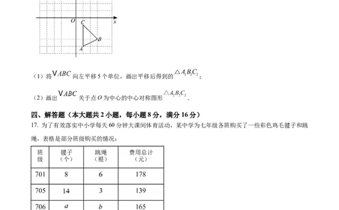 精品解析：2025年安徽省中考名校大联考二模数学试卷（原卷版）_2025年安徽省中考模拟试卷数学_2025年安徽数学二模卷61份_精品解析：2025年安徽省中考名校大联考二模数学试卷