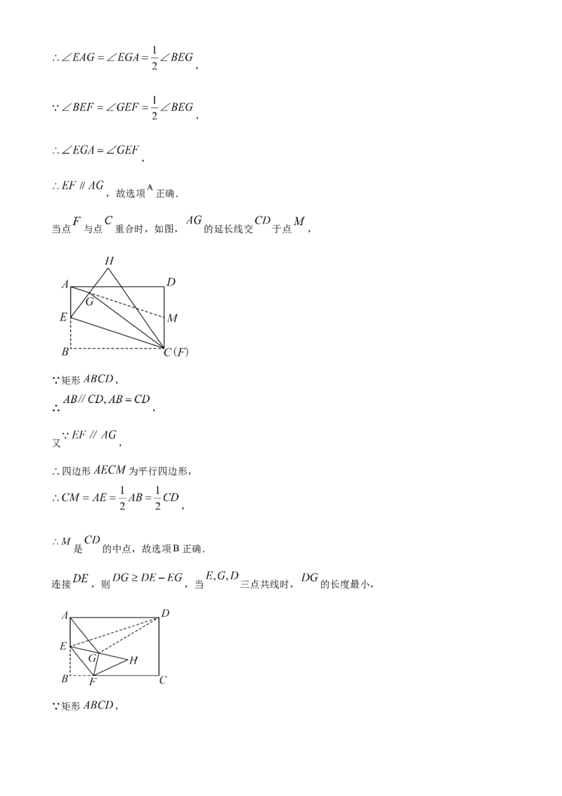 精品解析：2025年安徽省蚌埠市部分学校中考三模数学试卷（解析版）_2025年安徽省中考模拟试卷数学_2025年安徽数学三模卷68份_精品解析：2025年安徽省蚌埠市部分学校中考三模数学试卷