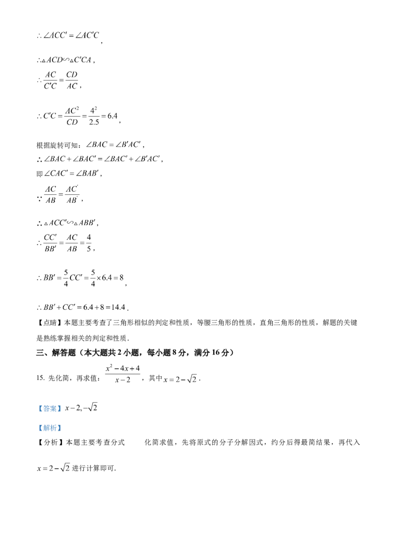 精品解析：2025年安徽省蚌埠市部分学校中考三模数学试卷（解析版）_2025年安徽省中考模拟试卷数学_2025年安徽数学三模卷68份_精品解析：2025年安徽省蚌埠市部分学校中考三模数学试卷