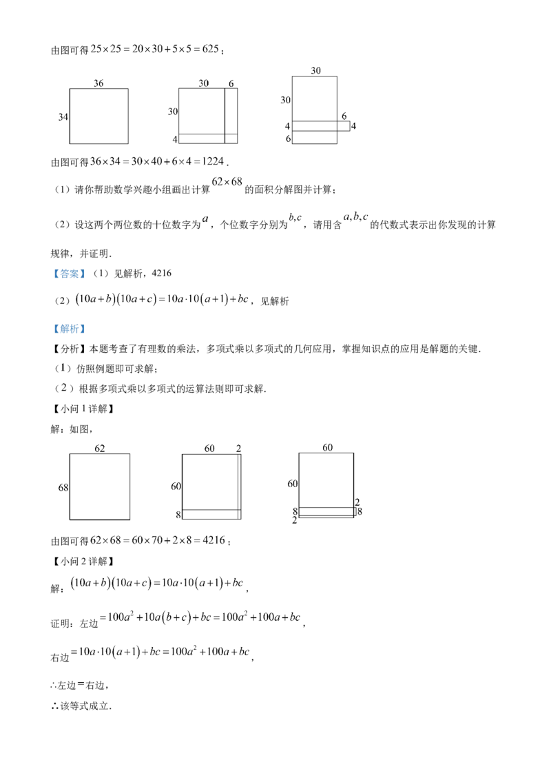 精品解析：2025年安徽省蚌埠市部分学校中考三模数学试卷（解析版）_2025年安徽省中考模拟试卷数学_2025年安徽数学三模卷68份_精品解析：2025年安徽省蚌埠市部分学校中考三模数学试卷