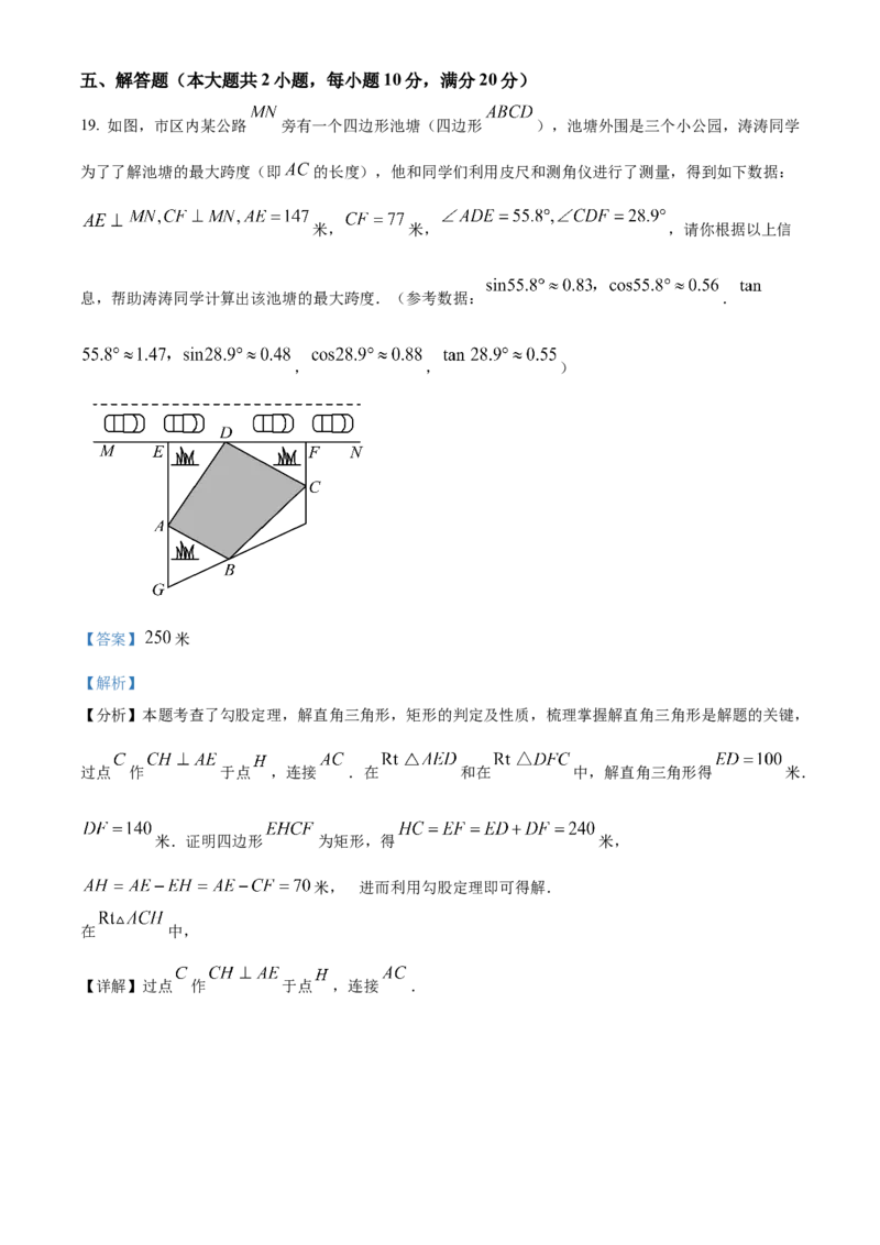 精品解析：2025年安徽省蚌埠市部分学校中考三模数学试卷（解析版）_2025年安徽省中考模拟试卷数学_2025年安徽数学三模卷68份_精品解析：2025年安徽省蚌埠市部分学校中考三模数学试卷