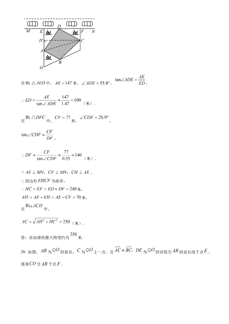 精品解析：2025年安徽省蚌埠市部分学校中考三模数学试卷（解析版）_2025年安徽省中考模拟试卷数学_2025年安徽数学三模卷68份_精品解析：2025年安徽省蚌埠市部分学校中考三模数学试卷