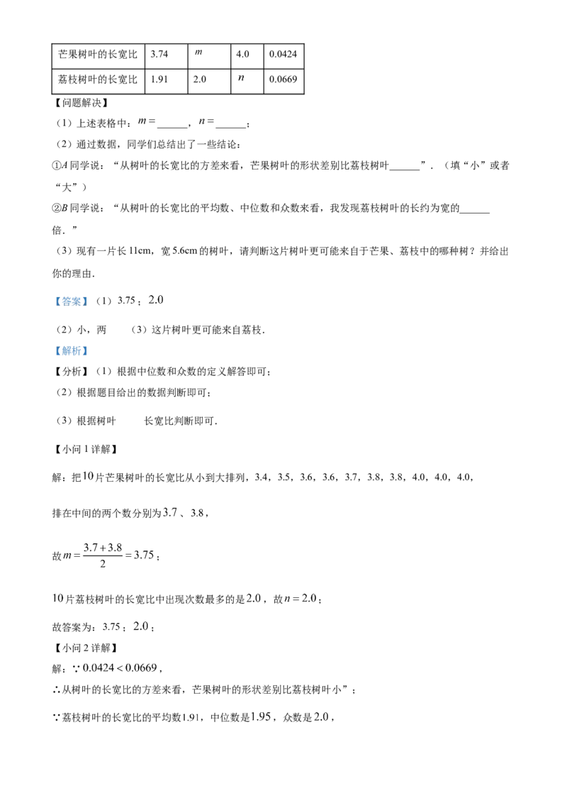 精品解析：2025年安徽省蚌埠市部分学校中考三模数学试卷（解析版）_2025年安徽省中考模拟试卷数学_2025年安徽数学三模卷68份_精品解析：2025年安徽省蚌埠市部分学校中考三模数学试卷