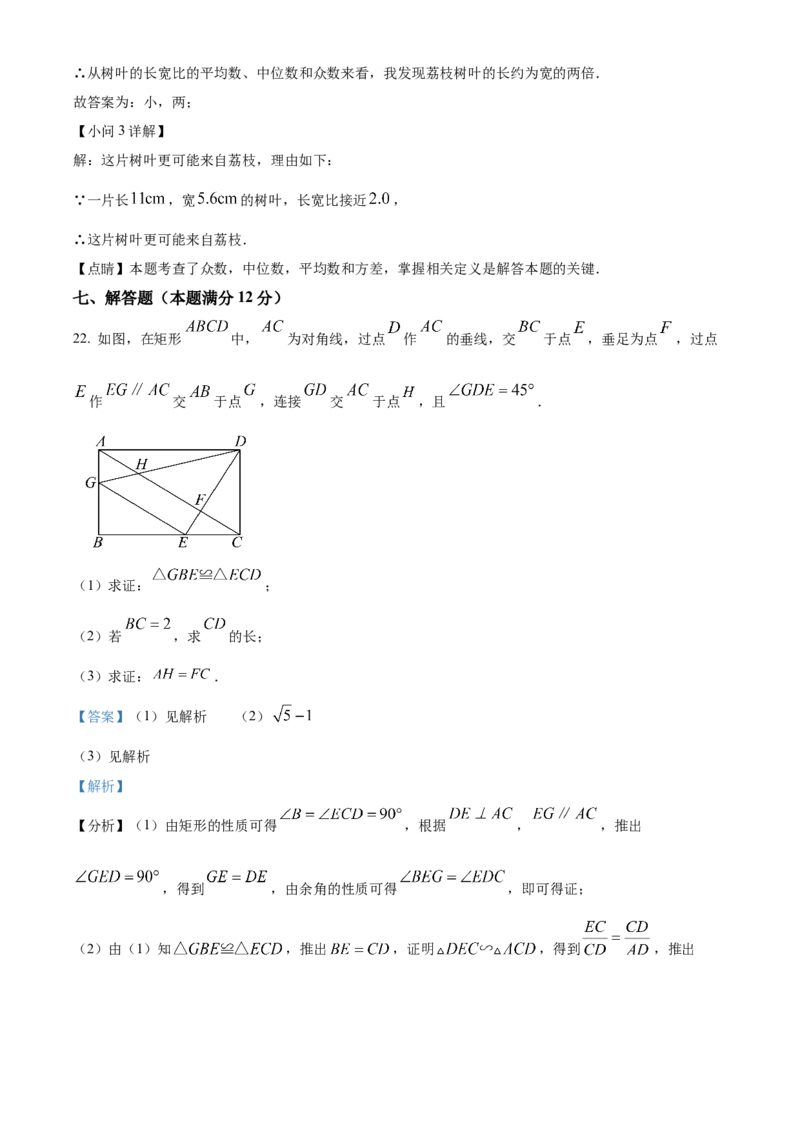 精品解析：2025年安徽省蚌埠市部分学校中考三模数学试卷（解析版）_2025年安徽省中考模拟试卷数学_2025年安徽数学三模卷68份_精品解析：2025年安徽省蚌埠市部分学校中考三模数学试卷