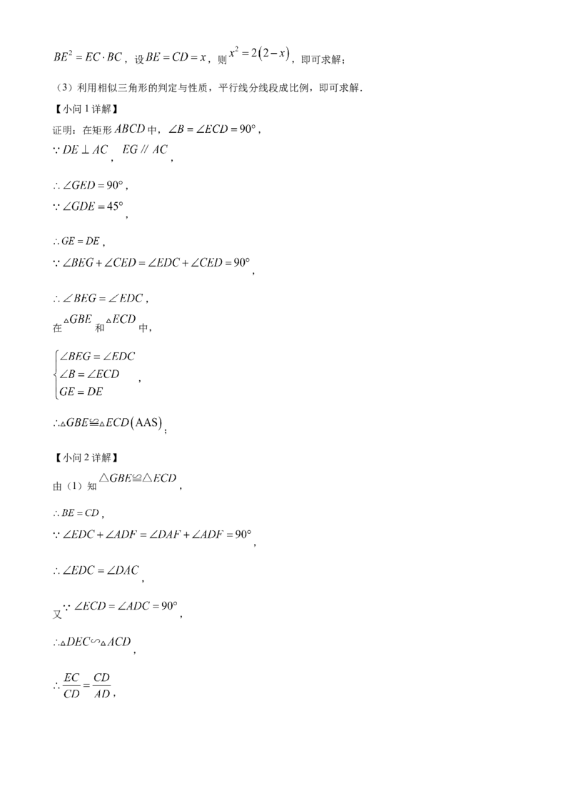 精品解析：2025年安徽省蚌埠市部分学校中考三模数学试卷（解析版）_2025年安徽省中考模拟试卷数学_2025年安徽数学三模卷68份_精品解析：2025年安徽省蚌埠市部分学校中考三模数学试卷