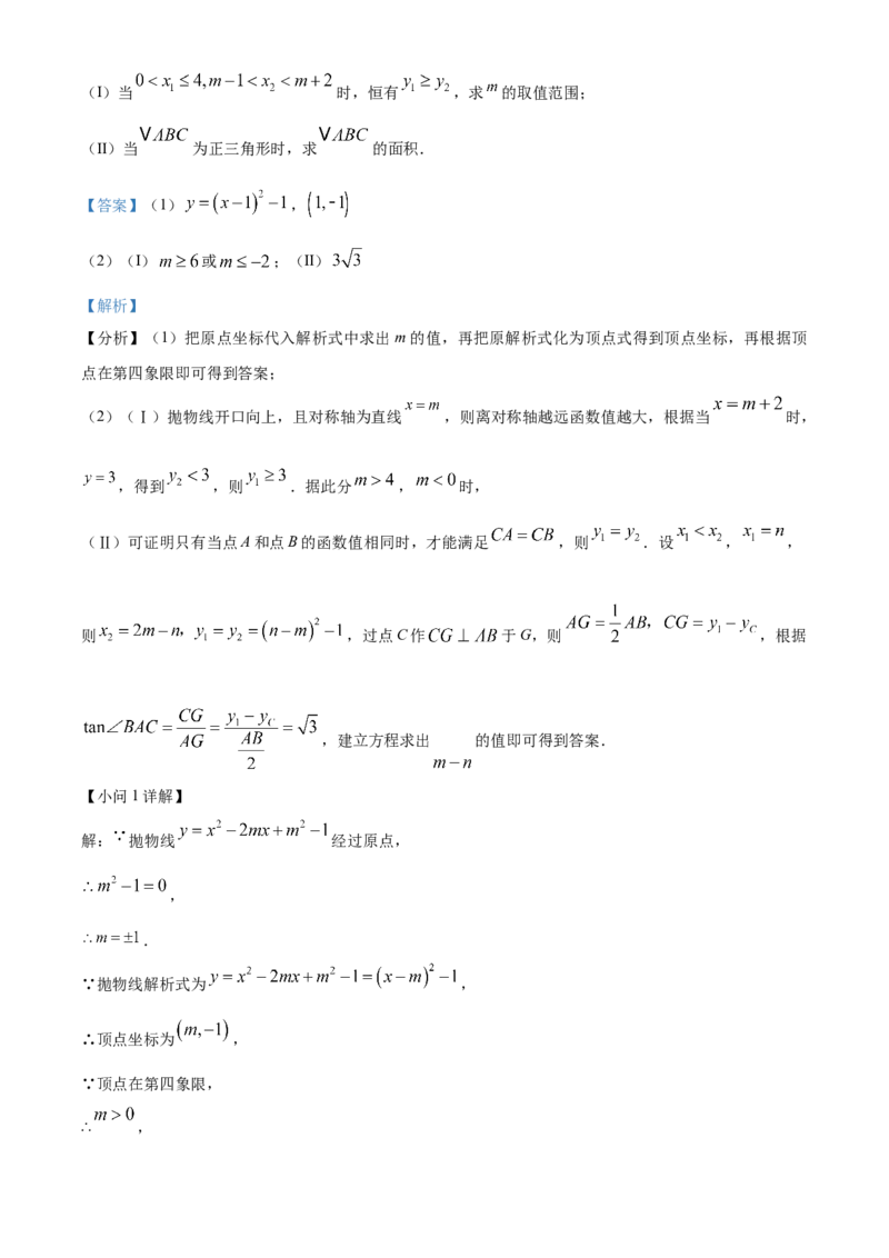 精品解析：2025年安徽省蚌埠市部分学校中考三模数学试卷（解析版）_2025年安徽省中考模拟试卷数学_2025年安徽数学三模卷68份_精品解析：2025年安徽省蚌埠市部分学校中考三模数学试卷