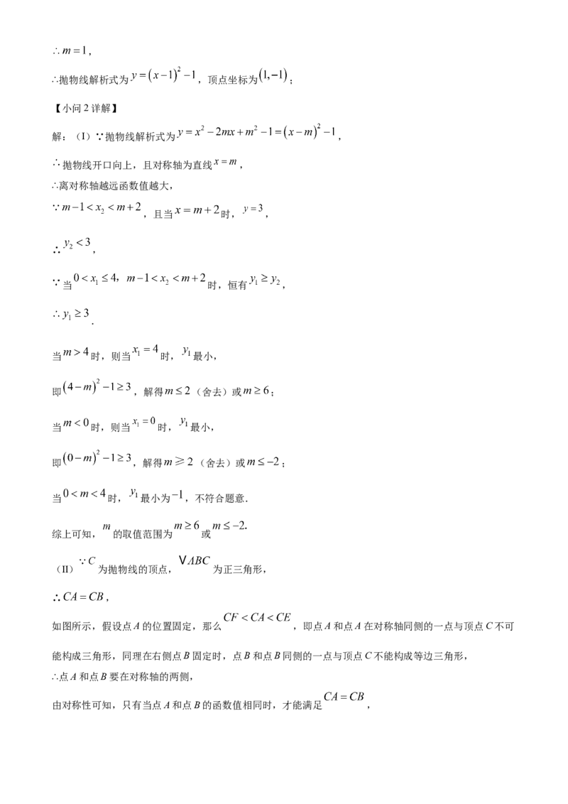 精品解析：2025年安徽省蚌埠市部分学校中考三模数学试卷（解析版）_2025年安徽省中考模拟试卷数学_2025年安徽数学三模卷68份_精品解析：2025年安徽省蚌埠市部分学校中考三模数学试卷