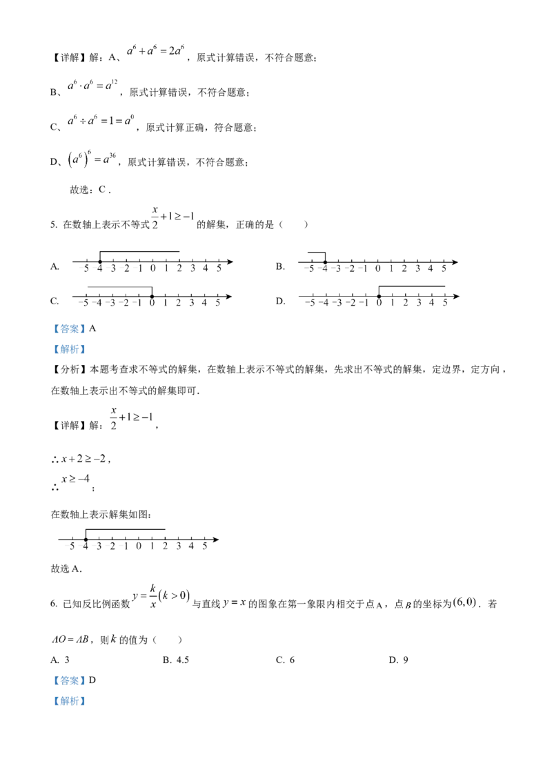精品解析：2025年安徽省蚌埠市部分学校中考三模数学试卷（解析版）_2025年安徽省中考模拟试卷数学_2025年安徽数学三模卷68份_精品解析：2025年安徽省蚌埠市部分学校中考三模数学试卷