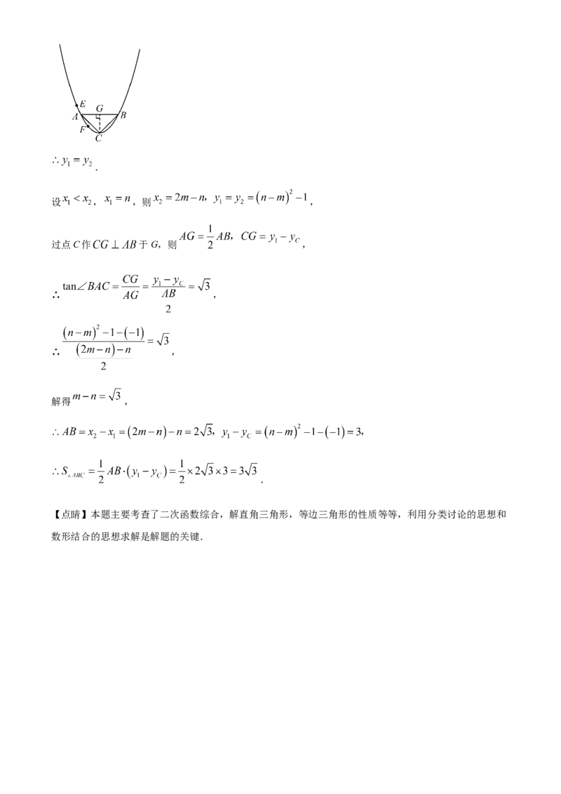 精品解析：2025年安徽省蚌埠市部分学校中考三模数学试卷（解析版）_2025年安徽省中考模拟试卷数学_2025年安徽数学三模卷68份_精品解析：2025年安徽省蚌埠市部分学校中考三模数学试卷