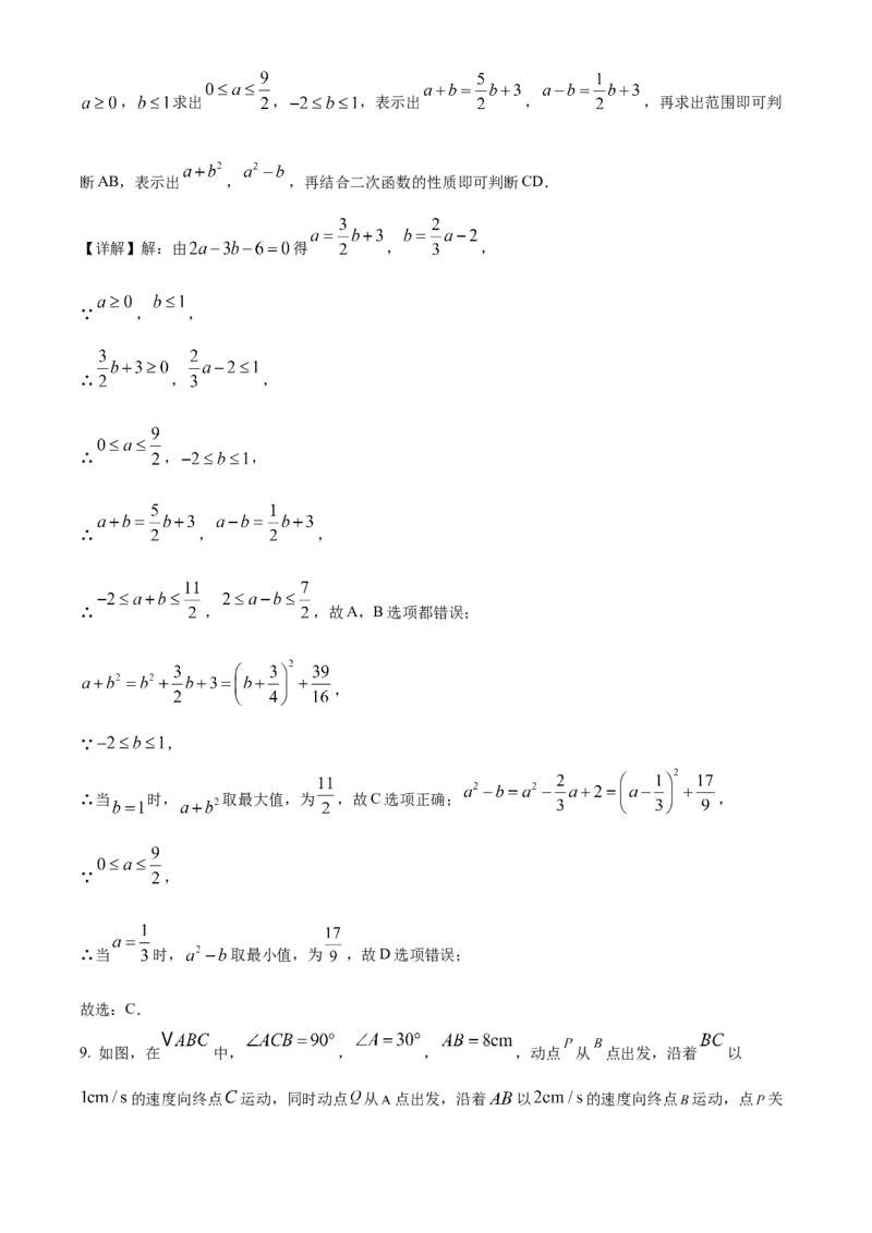 精品解析：2025年安徽省蚌埠市部分学校中考三模数学试卷（解析版）_2025年安徽省中考模拟试卷数学_2025年安徽数学三模卷68份_精品解析：2025年安徽省蚌埠市部分学校中考三模数学试卷