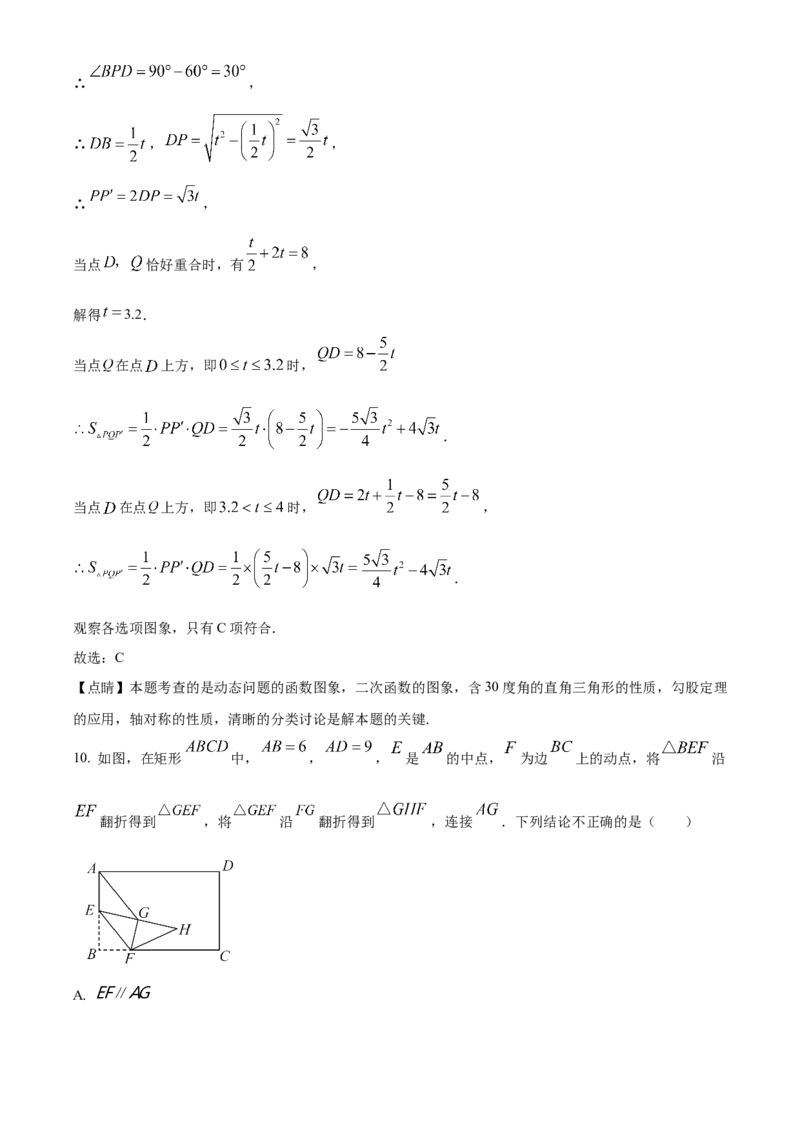 精品解析：2025年安徽省蚌埠市部分学校中考三模数学试卷（解析版）_2025年安徽省中考模拟试卷数学_2025年安徽数学三模卷68份_精品解析：2025年安徽省蚌埠市部分学校中考三模数学试卷