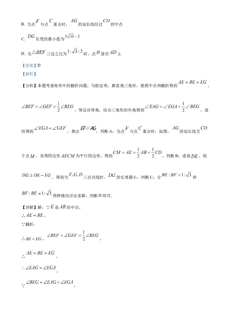 精品解析：2025年安徽省蚌埠市部分学校中考三模数学试卷（解析版）_2025年安徽省中考模拟试卷数学_2025年安徽数学三模卷68份_精品解析：2025年安徽省蚌埠市部分学校中考三模数学试卷