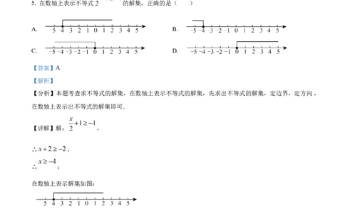 精品解析：2025年安徽省蚌埠市部分学校中考三模数学试卷（解析版）_2025年安徽省中考模拟试卷数学_2025年安徽数学三模卷68份_精品解析：2025年安徽省蚌埠市部分学校中考三模数学试卷