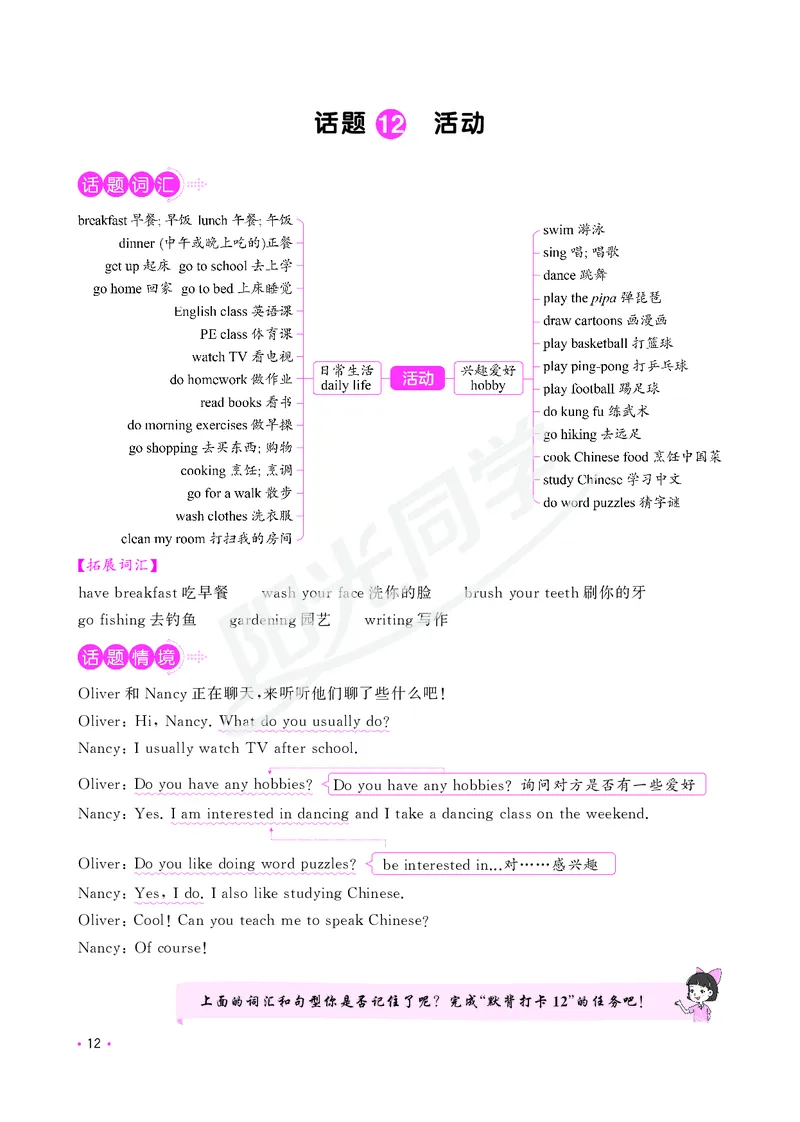 小学英语《核心知识梳理》_26春四年级上下册人教版_四上英语合集人教版PEP英语四年级上册新教材（教学视频+课件+动画+音频+练习+教案）_17练习资料_小学英语（预习复习资料大礼包）