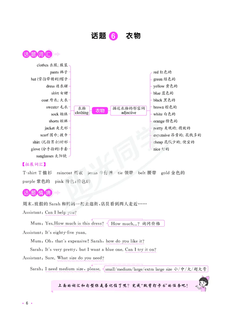 小学英语《核心知识梳理》_26春四年级上下册人教版_四上英语合集人教版PEP英语四年级上册新教材（教学视频+课件+动画+音频+练习+教案）_17练习资料_小学英语（预习复习资料大礼包）