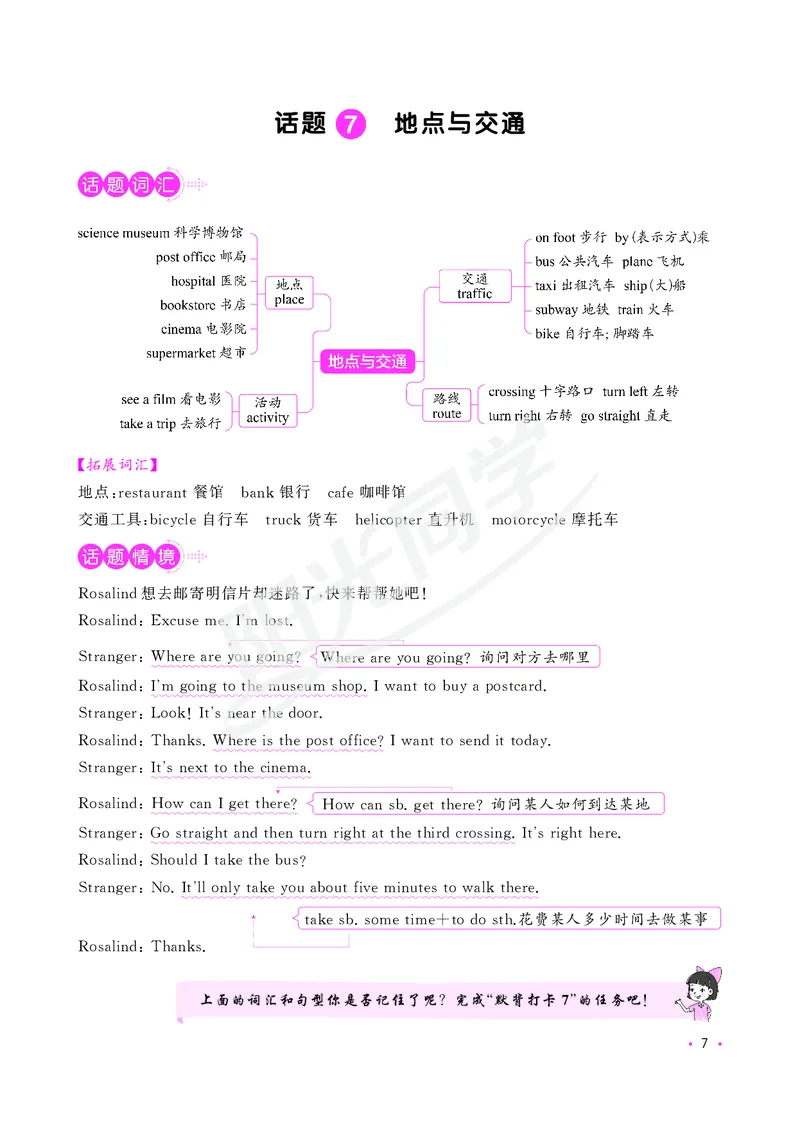 小学英语《核心知识梳理》_26春四年级上下册人教版_四上英语合集人教版PEP英语四年级上册新教材（教学视频+课件+动画+音频+练习+教案）_17练习资料_小学英语（预习复习资料大礼包）