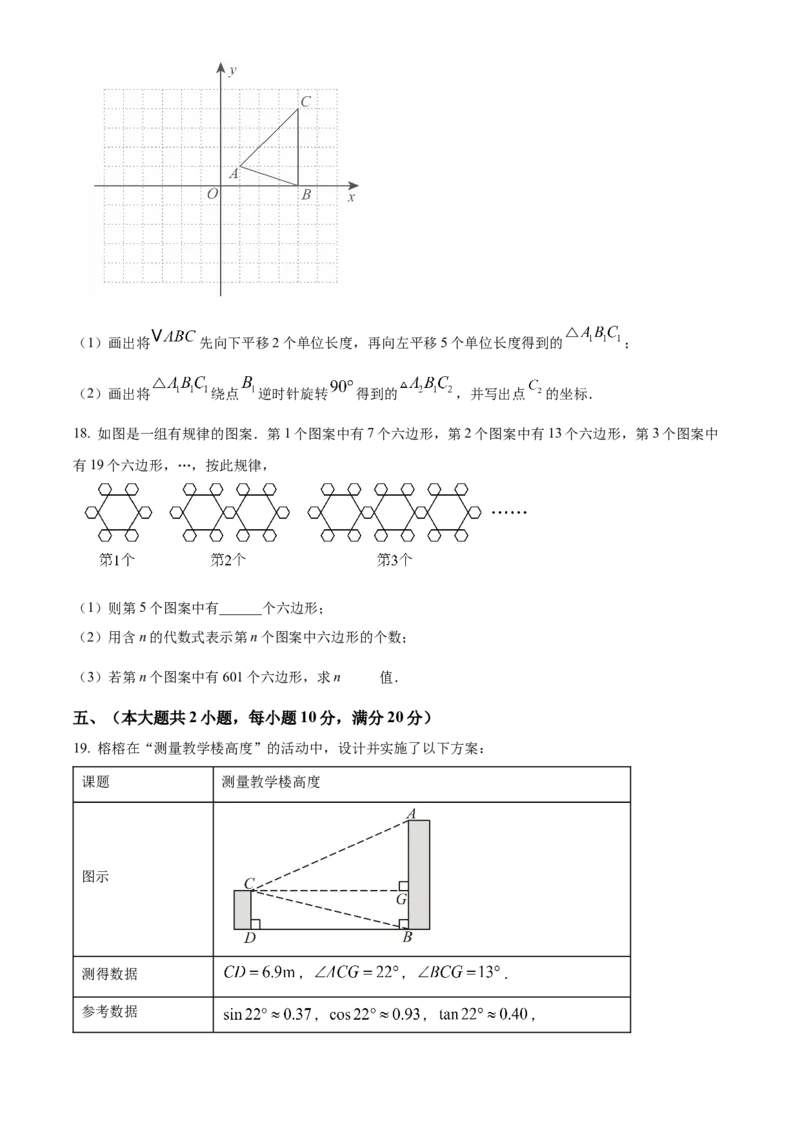 精品解析：2025年安徽省亳州市蒙城县中考二模数学试题（原卷版）_2025年安徽省中考模拟试卷数学_2025年安徽数学二模卷61份_精品解析：2025年安徽省亳州市蒙城县中考二模数学试题