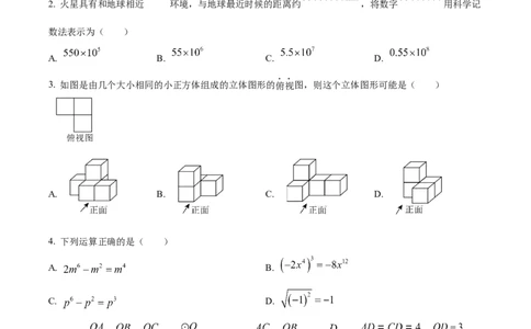 精品解析：2025年安徽省亳州市蒙城县中考二模数学试题（原卷版）_2025年安徽省中考模拟试卷数学_2025年安徽数学二模卷61份_精品解析：2025年安徽省亳州市蒙城县中考二模数学试题