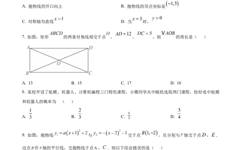 精品解析：2025年安徽省亳州市蒙城县中考二模数学试题（原卷版）_2025年安徽省中考模拟试卷数学_2025年安徽数学二模卷61份_精品解析：2025年安徽省亳州市蒙城县中考二模数学试题